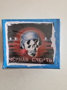 638_Cherna smurt 50_1
