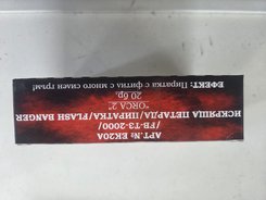 7389_Pirat_ORCA2_2